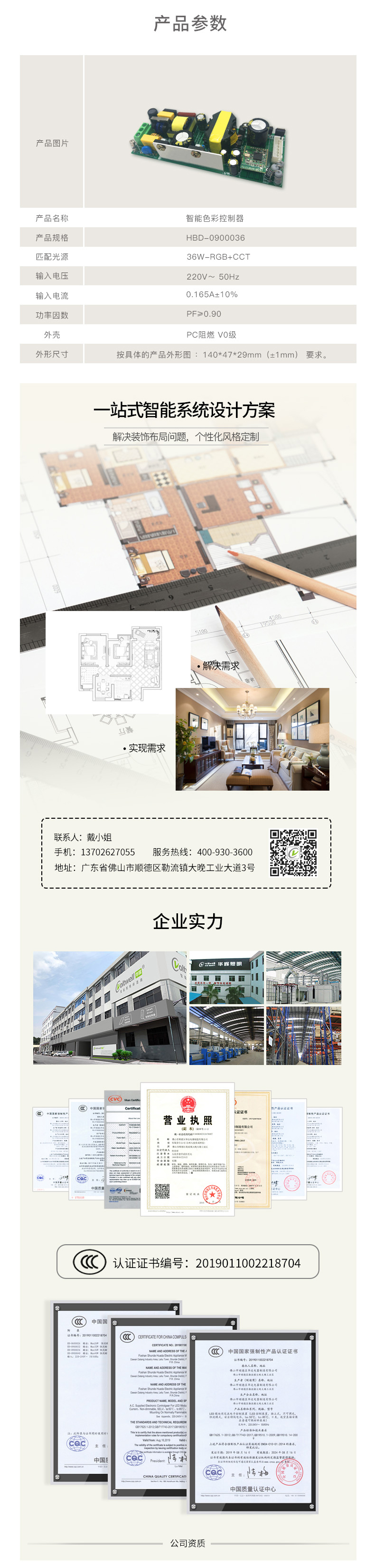 智能色彩藍(lán)牙控制器（36W）