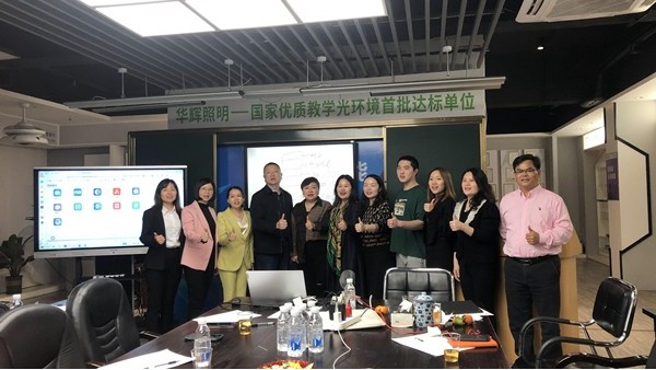 熱烈歡迎全國(guó)<i style='color:red'>牛商</i>總匯副會(huì)長(zhǎng)陳小莉蒞臨華輝教育照明，開(kāi)展一場(chǎng)干貨滿滿的學(xué)習(xí)交流會(huì)