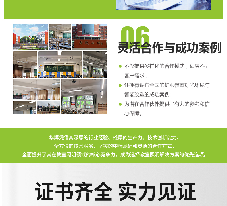 204036-010（側(cè)發(fā)光）詳情頁(yè)_19