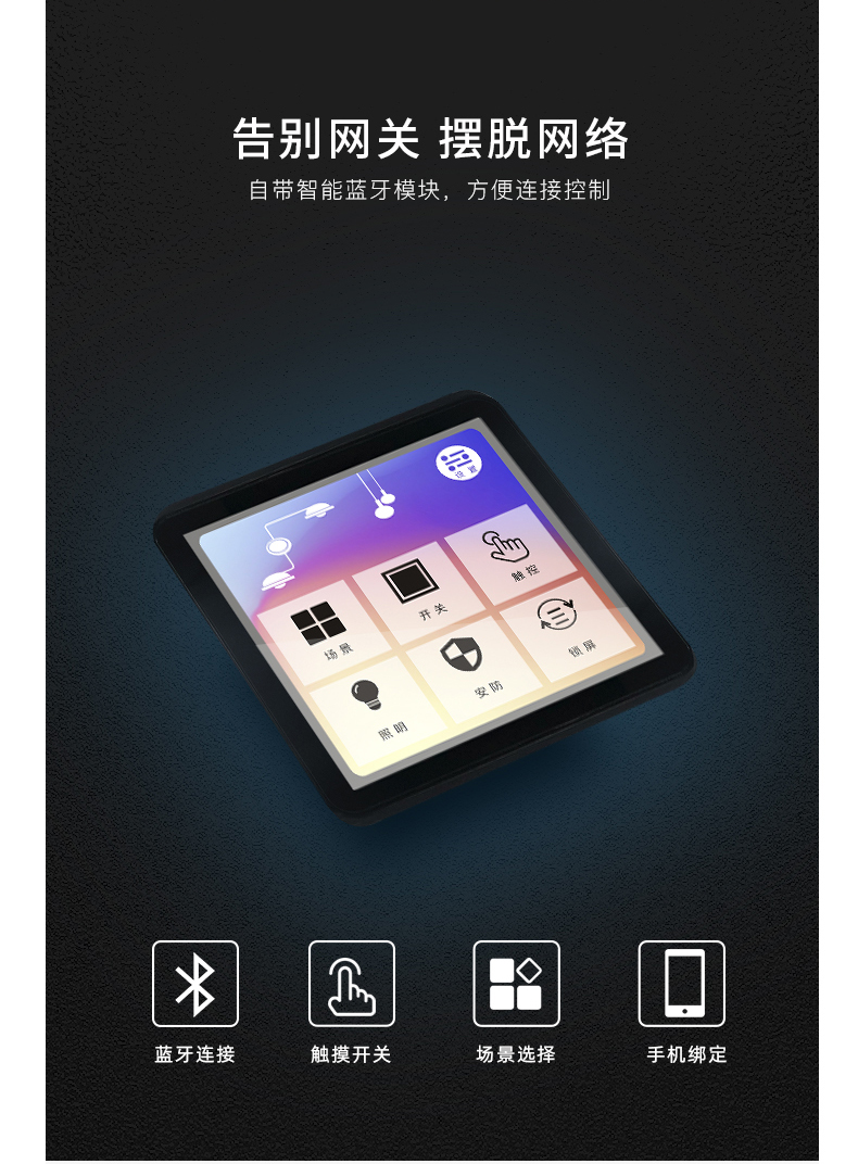 場景開關(guān)詳情頁_02