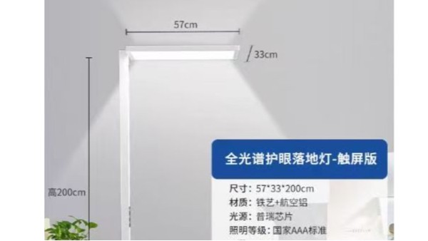 維格教育照明|用落地燈守護童心，塑造兒童情緒友好空間