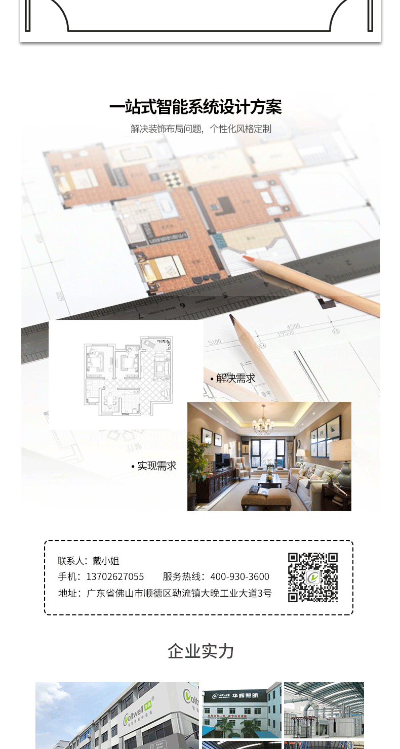 超薄格柵底發(fā)光教室燈情頁(yè)_14