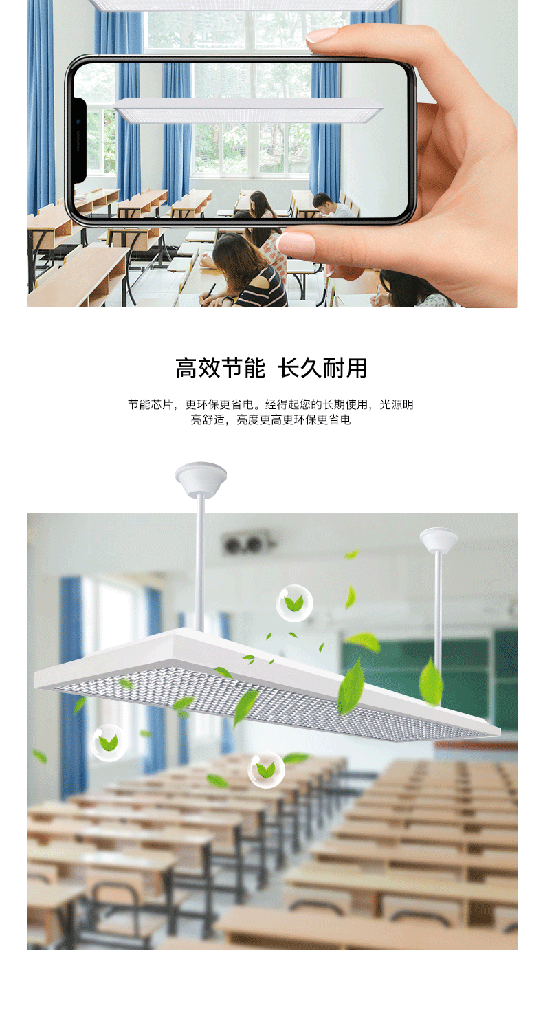 超薄格柵底發(fā)光教室燈情頁(yè)_03