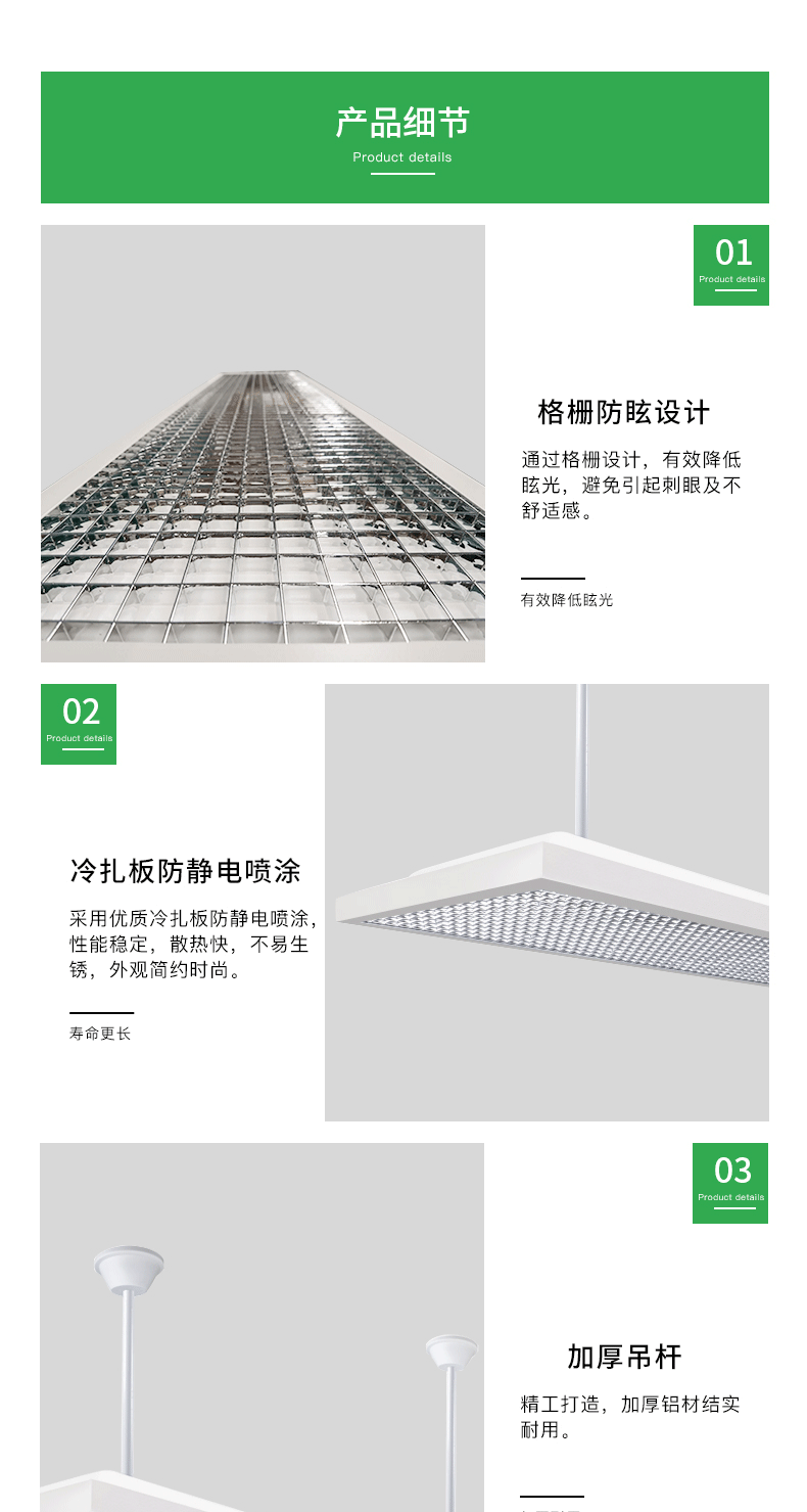 超薄格柵底發(fā)光教室燈情頁(yè)_11