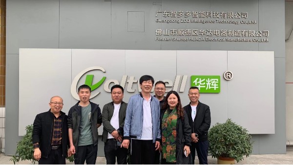 <i style='color:red'>照明大咖</i>齊聚華輝教育照明，探討教育照明發(fā)展之路