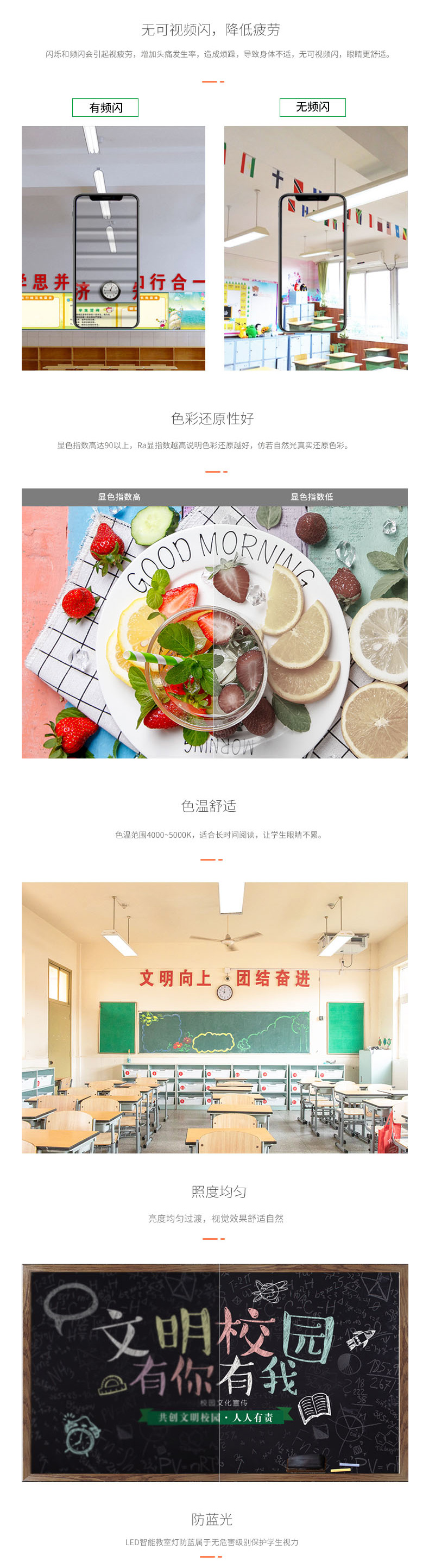 LED護眼教室燈（36W直發(fā)光圓角款）